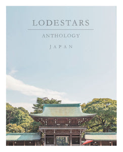 LODESTARS ANTHOLOGY - JAPAN